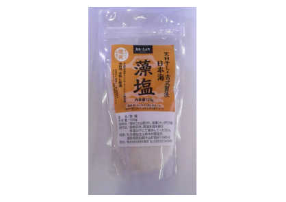 藻塩・焼灰仕立て